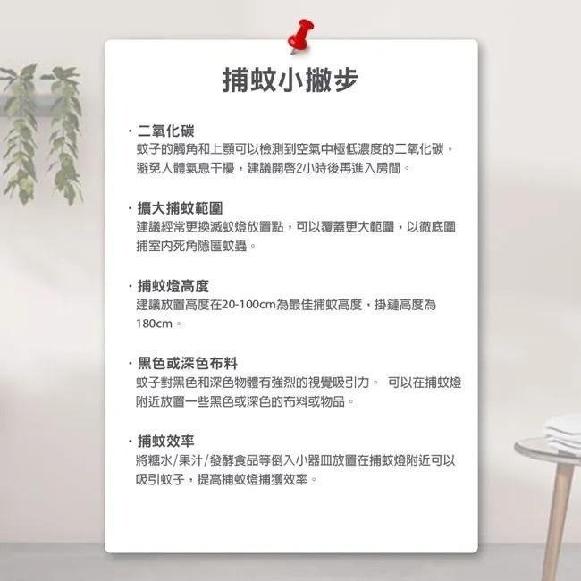 瞬間超強電力，消滅小黑蚊 TECO 東元10W電擊式高效捕蚊燈 XYFYK107-細節圖4