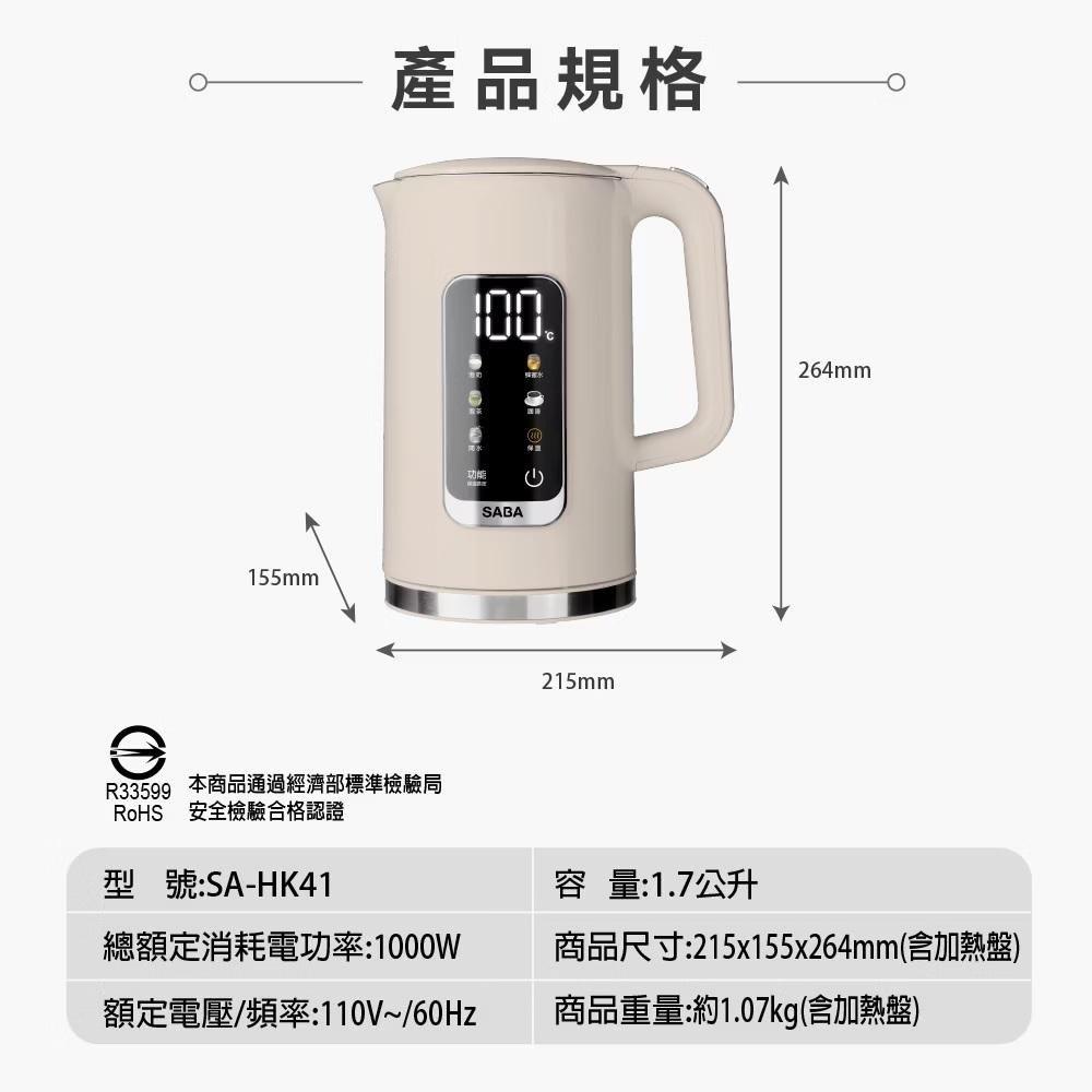 SABA 1.7L 溫控快煮壺 雙層防燙快煮壺/電茶壺 SA-HK41-細節圖9