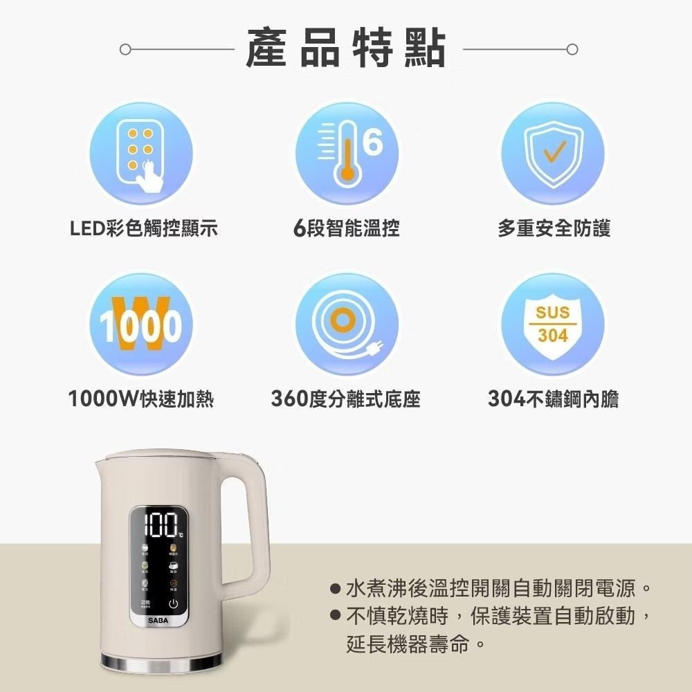 SABA 1.7L 溫控快煮壺 雙層防燙快煮壺/電茶壺 SA-HK41-細節圖2
