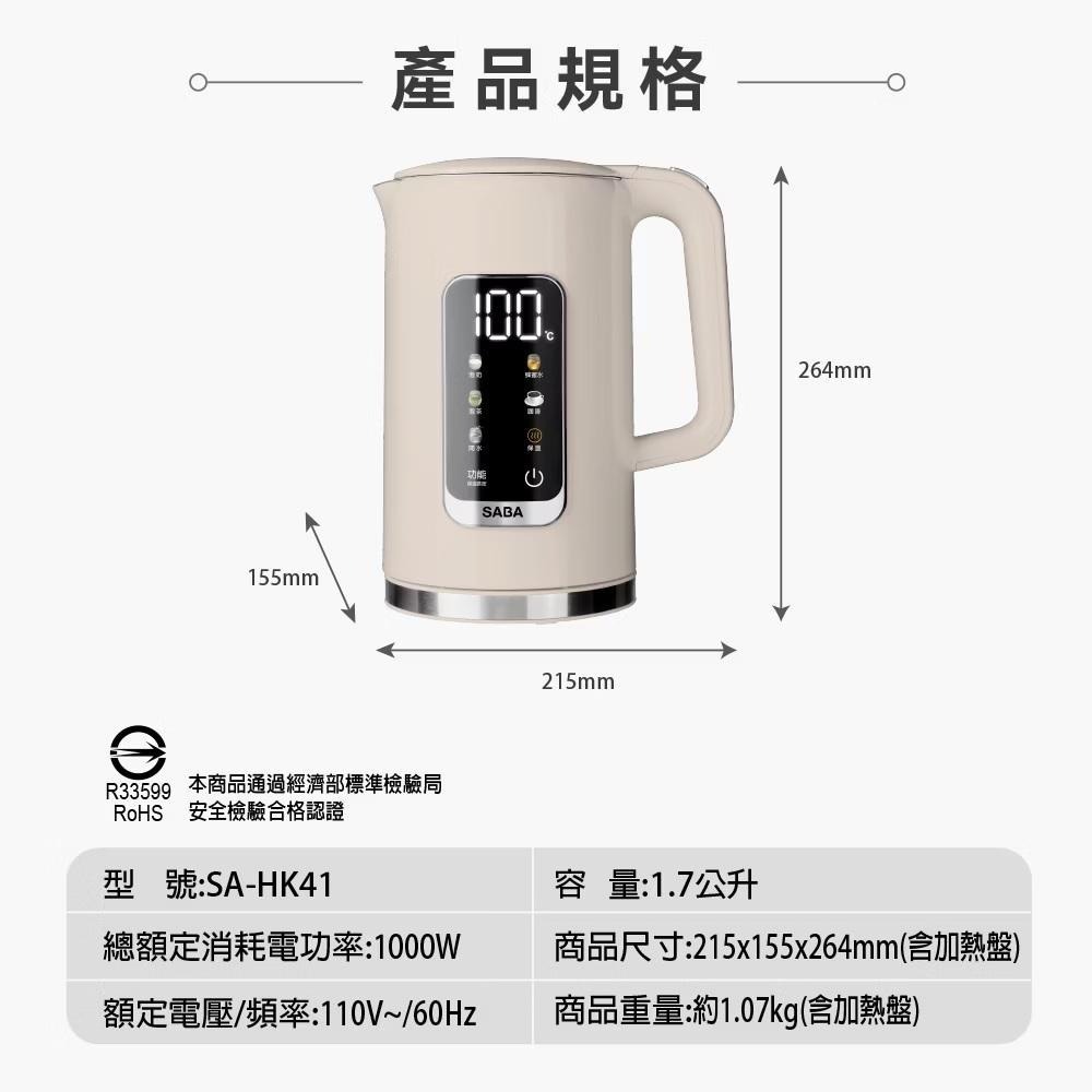 SABA 1.7L 溫控快煮壺 雙層防燙快煮壺/電茶壺 SA-HK41-細節圖9