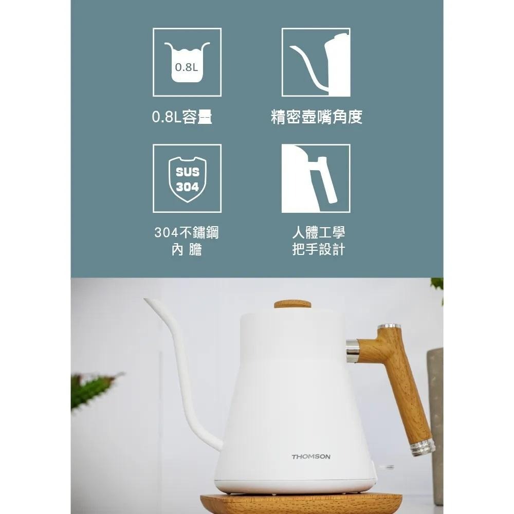 THOMSON 湯姆盛木紋手沖細口壺 TM-SAK48 304不鏽鋼內膽 耐用無異味-細節圖3