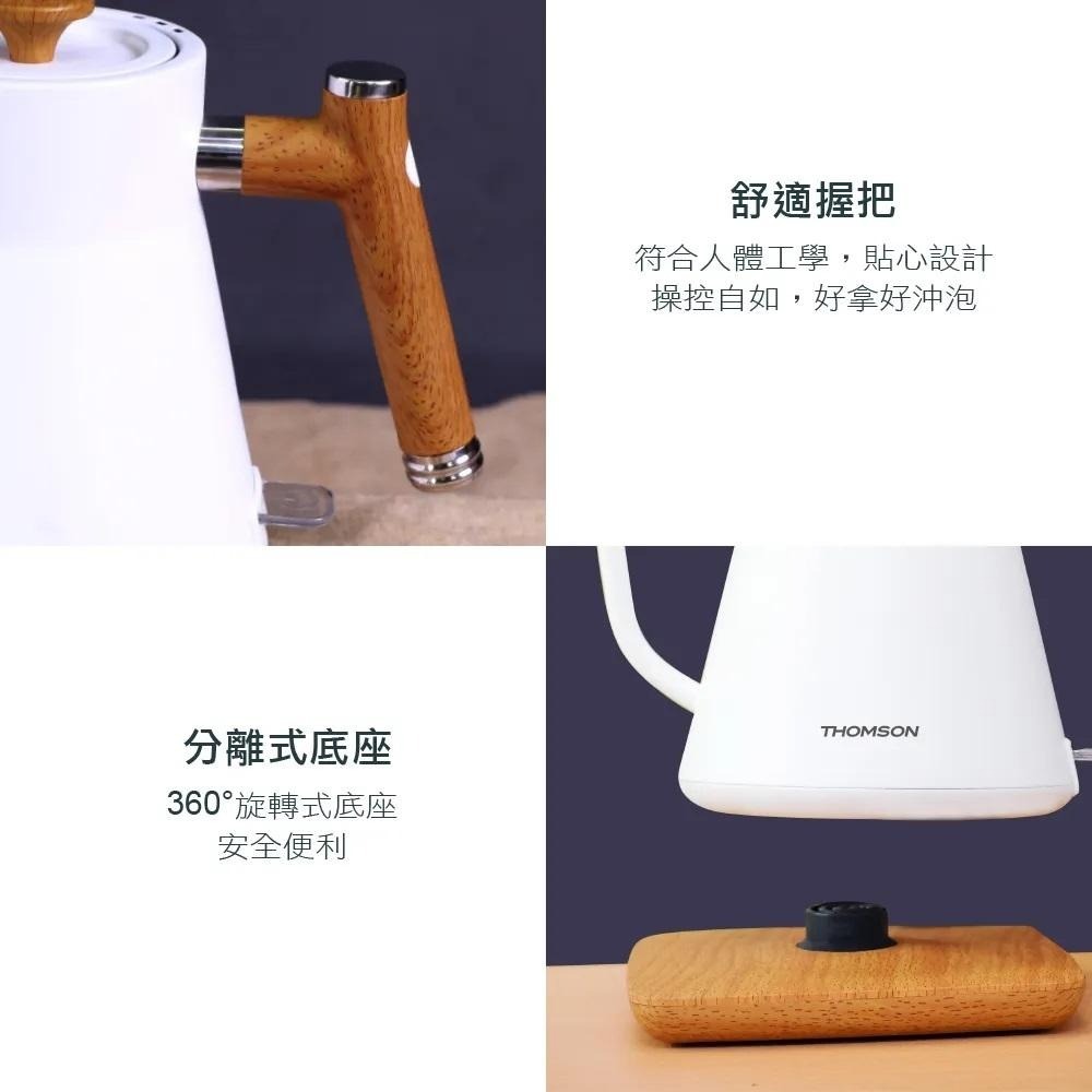 THOMSON 湯姆盛木紋手沖細口壺 TM-SAK48 304不鏽鋼內膽 耐用無異味-細節圖6