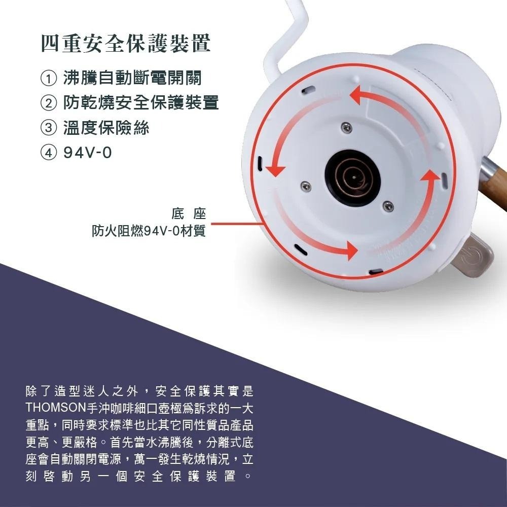THOMSON 湯姆盛木紋手沖細口壺 TM-SAK48 304不鏽鋼內膽 耐用無異味-細節圖8