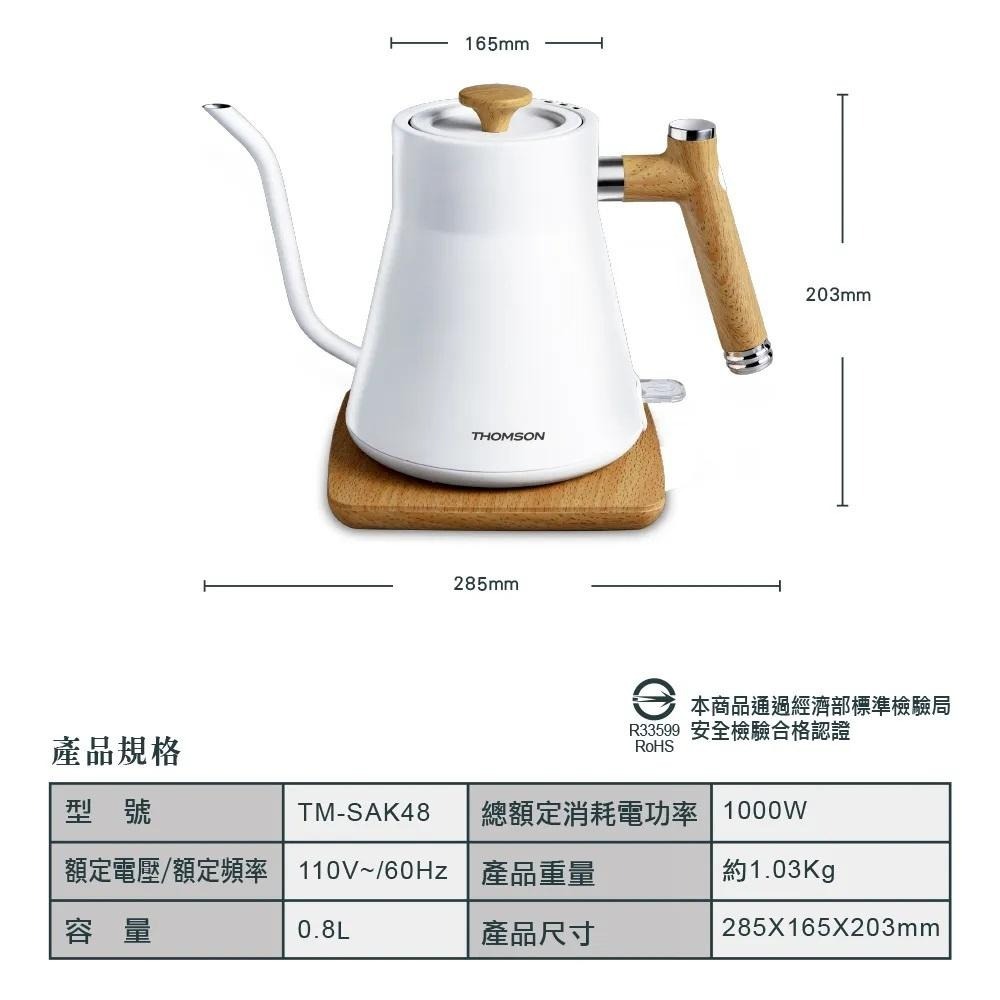 THOMSON 湯姆盛木紋手沖細口壺 TM-SAK48 304不鏽鋼內膽 耐用無異味-細節圖9