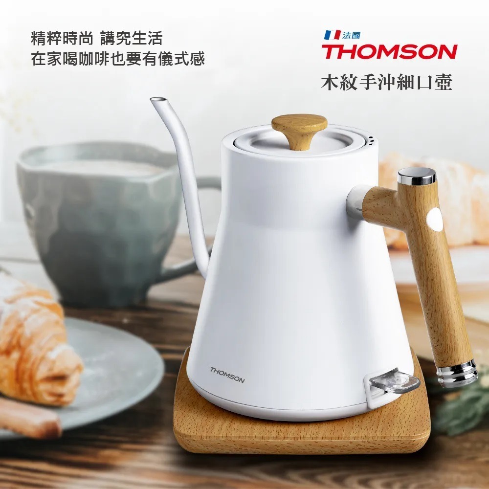 THOMSON 湯姆盛木紋手沖細口壺 TM-SAK48 304不鏽鋼內膽 耐用無異味-規格圖9