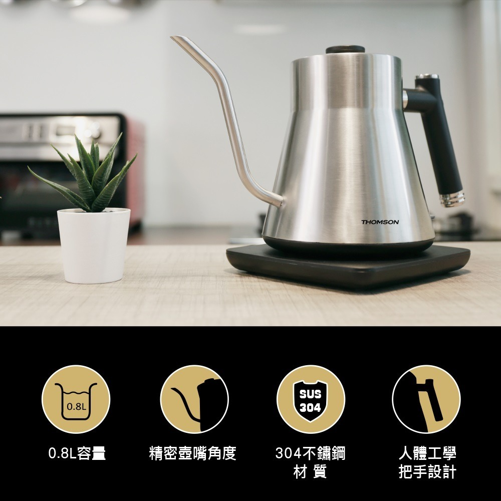 THOMSON 湯姆盛木紋手沖細口壺 TM-SAK48 304不鏽鋼內膽 耐用無異味-規格圖9