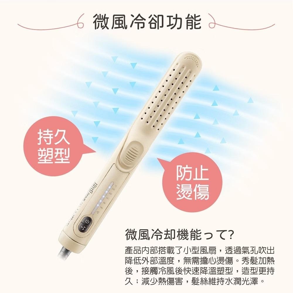 國際電壓 出國可用 ISITO 冷風直捲兩用造型夾 IS-23E06DH角蛋白+摩洛哥堅果油陶瓷釉面板-細節圖2
