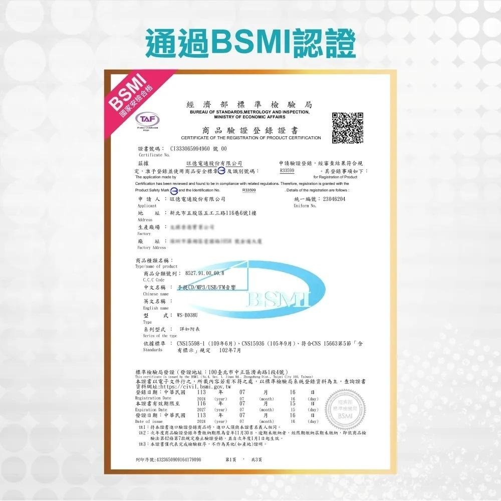 ◤MP3光碟◢ WONDER 旺德手提CD/MP3/USB音響 WS-B037U WS-B038U-細節圖6