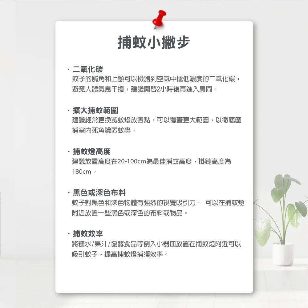 好市多同款 好市多代購 SABA 20W電擊式捕蚊燈 SA-HG05 超強電力3500瞬間 ABS材質堅固耐用-細節圖6