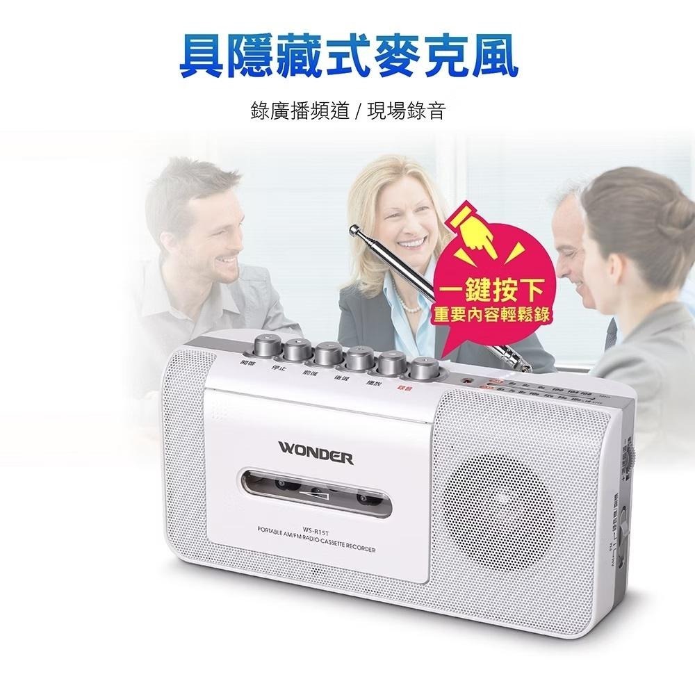 WONDER 手提式收錄音機 WS-R15T FM/AM手提式收音機WS-R17T-細節圖2