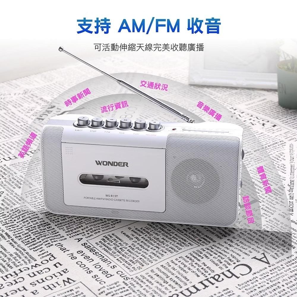 WONDER 手提式收錄音機 WS-R15T FM/AM手提式收音機WS-R17T-細節圖3