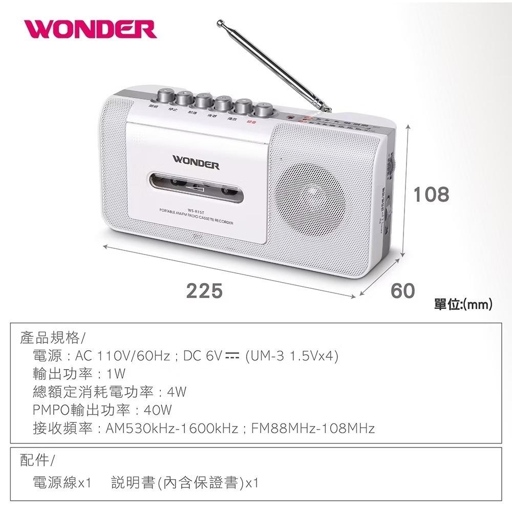 WONDER 手提式收錄音機 WS-R15T FM/AM手提式收音機WS-R17T-細節圖8