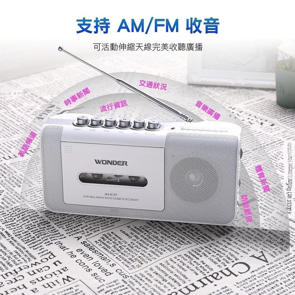 WONDER 手提式收錄音機 WS-R15T FM/AM手提式收音機WS-R17T-細節圖3