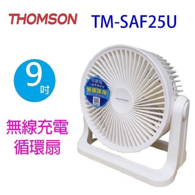 THOMSON 湯姆盛 TM-SAF25U 9吋無線充電循環扇-細節圖2
