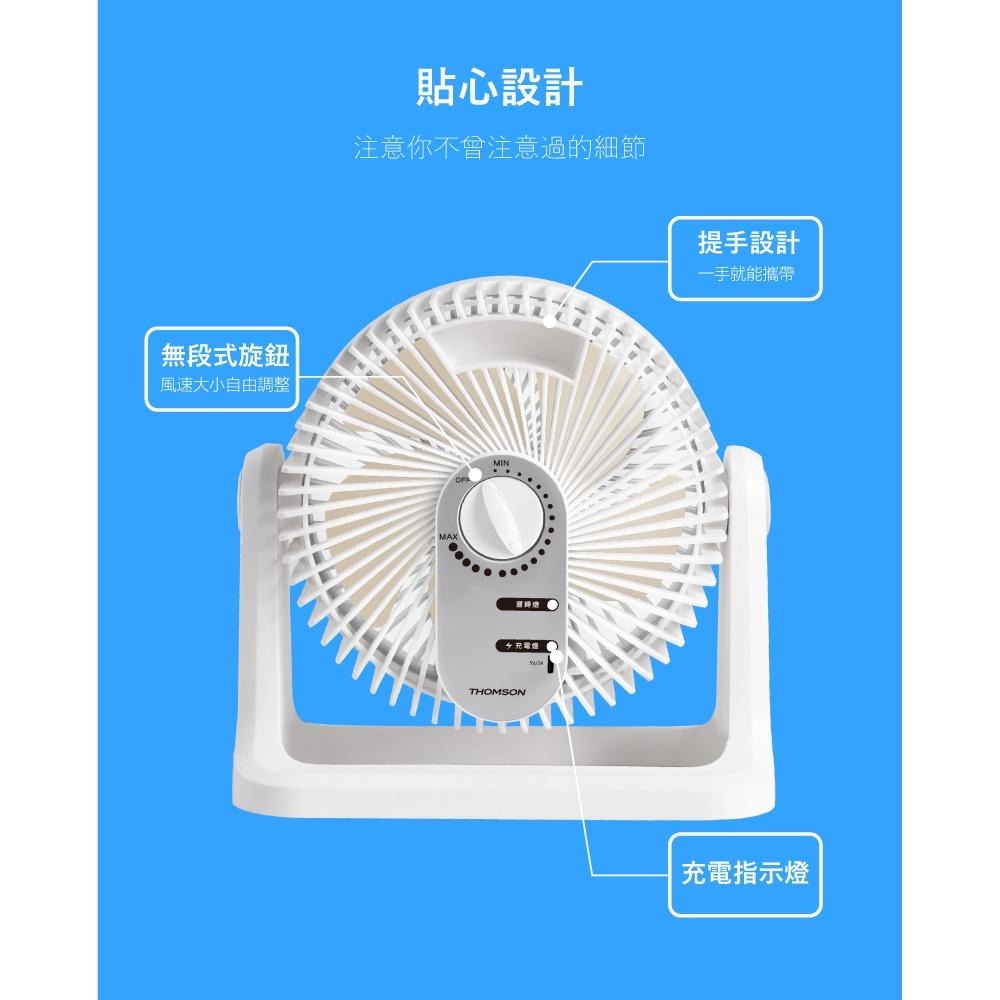THOMSON 湯姆盛 TM-SAF25U 9吋無線充電循環扇-細節圖8