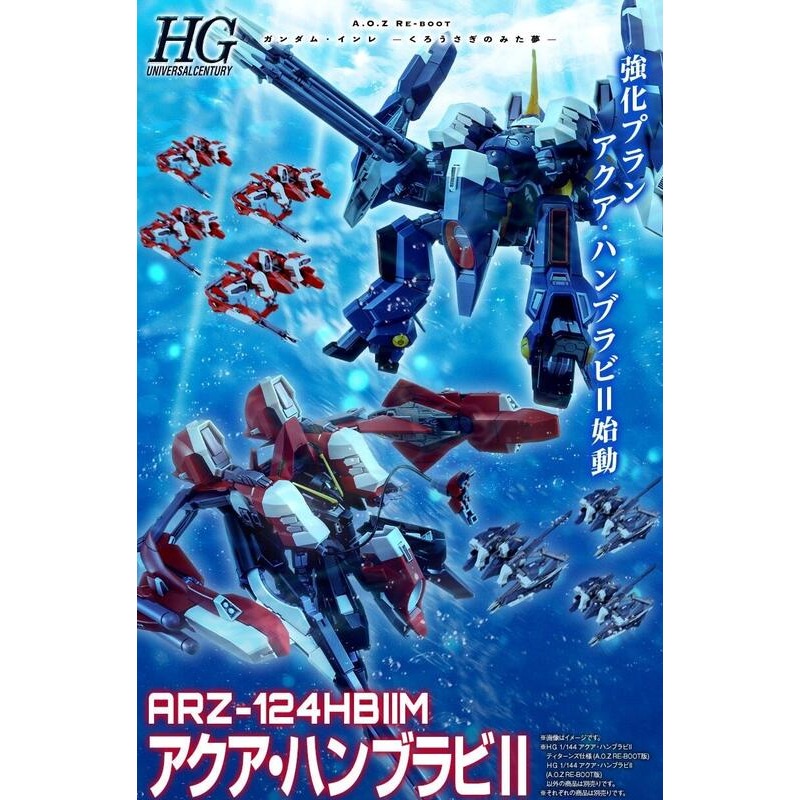 [現貨] 紅藍合售 HG 漢摩拉比 II 水中型 PB限定 鋼彈 TR-6 AQUA-HAMBRABI Ⅱ A.O.Z-細節圖2
