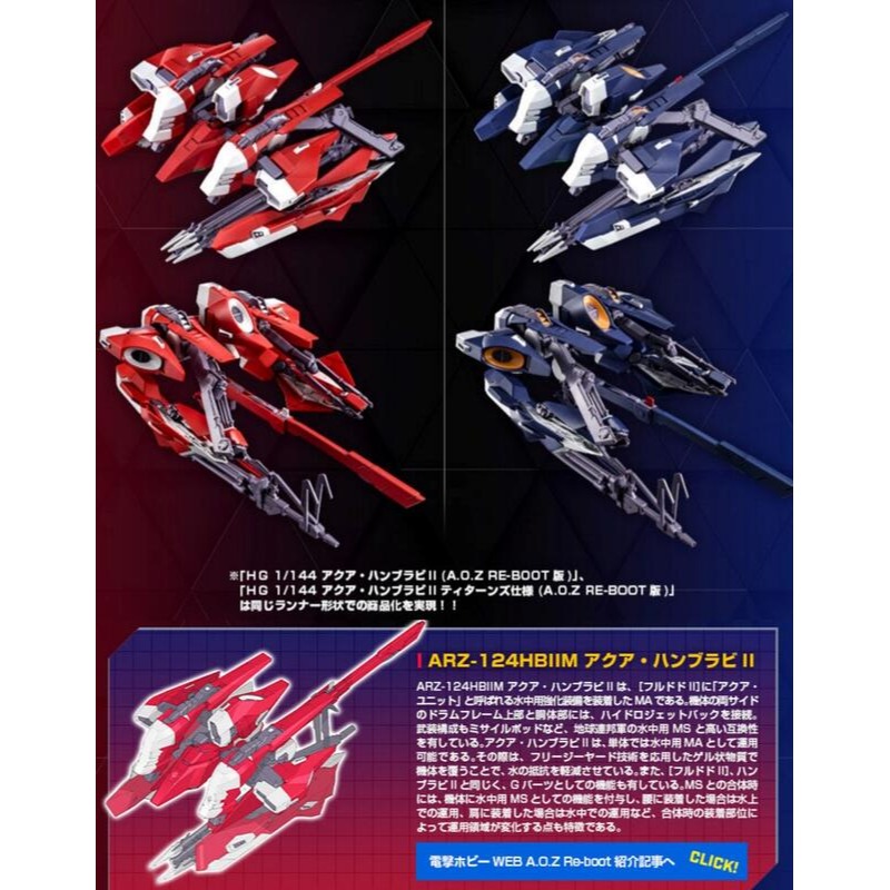 [現貨] 紅藍合售 HG 漢摩拉比 II 水中型 PB限定 鋼彈 TR-6 AQUA-HAMBRABI Ⅱ A.O.Z-細節圖3