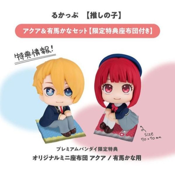 現貨 Megahouse LOOKUP 我推的孩子 有馬加奈& 阿奎亞 套組含特典-細節圖4