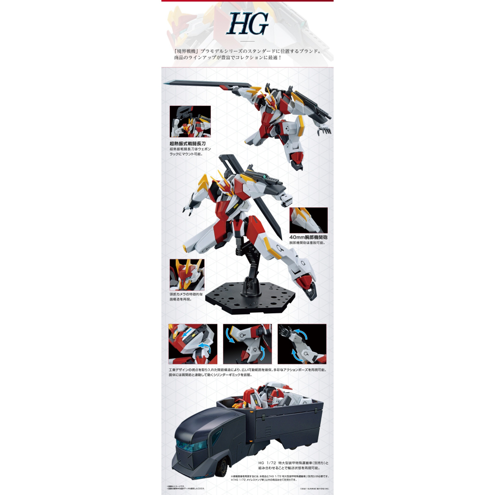 HG 1/72 組裝模型 境界戰機 MAILeS 建武 斬-細節圖2