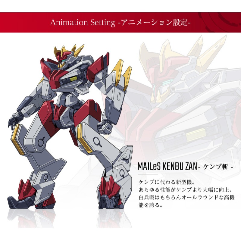 HG 1/72 組裝模型 境界戰機 MAILeS 建武 斬-細節圖3