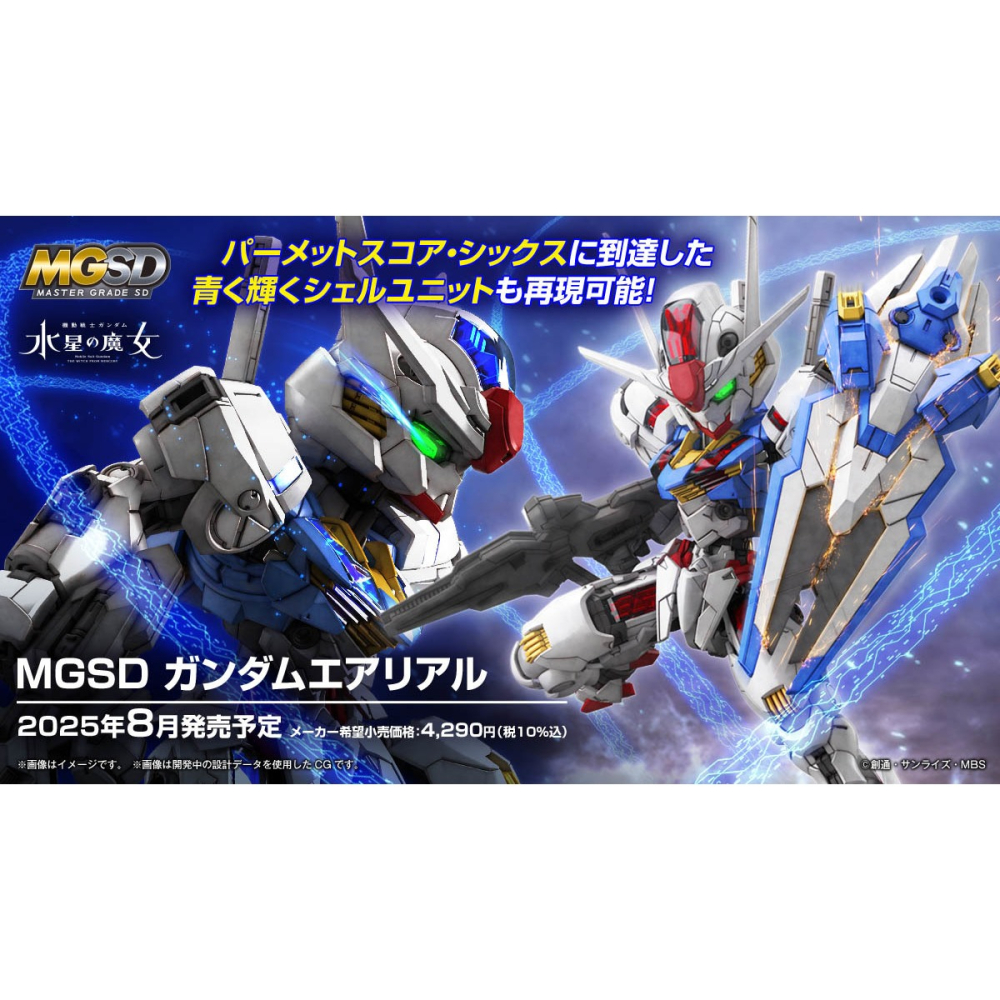 [現貨] BANDAI MGSD 水星的魔女 風靈鋼彈 組裝模型-細節圖2