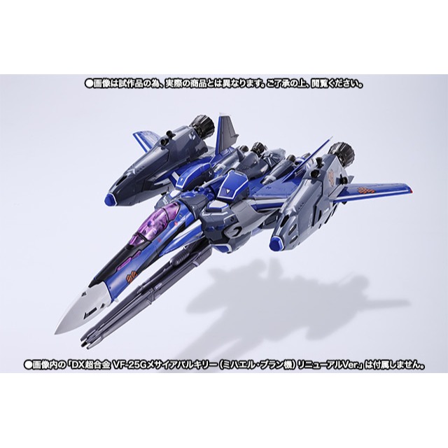 [全新現貨]  DX 超合金 超時空要塞 F VF-25G 超級包 Revival 版-細節圖4