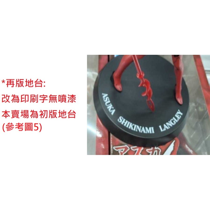 [現貨]SEGA  景品  LPM 新世紀福音戰士EVA  明日香 卡西烏斯之槍 2020 初版地台 (非再版)-細節圖2