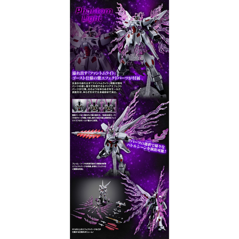 [全新現貨] PB HGUC  1/144 鬼魂鋼彈 Ghost 特殊鍍膜版-細節圖2