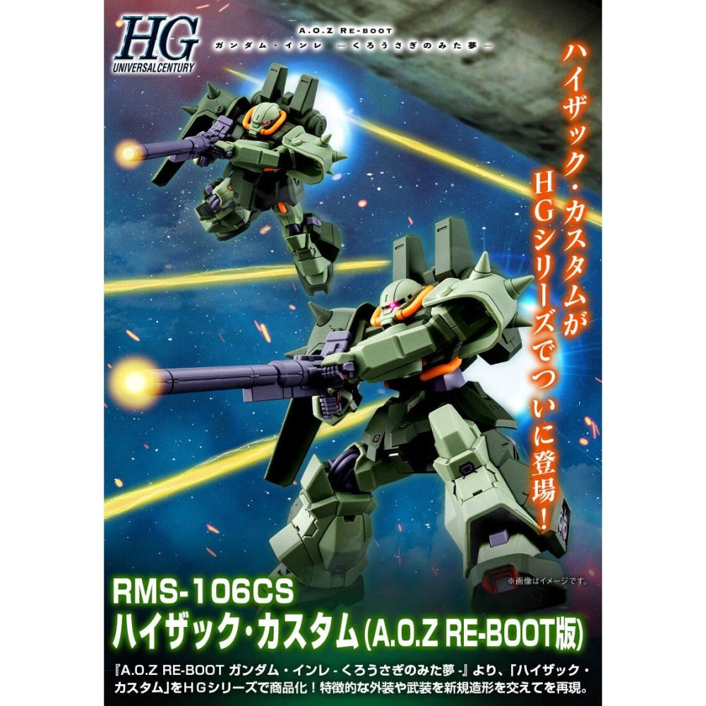 [現貨] HG 1/144 HI-ZACK CUSTOM A.O.Z RE-BOOT Ver. 高性能薩克 A.O.Z版-細節圖2