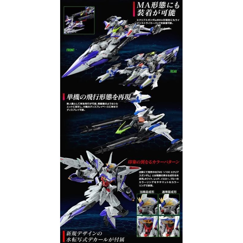 MG 星蝕鋼彈 雷神 裝備 攻擊 背包-細節圖2