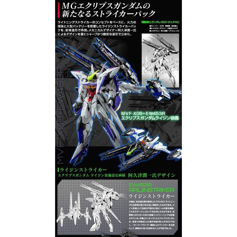 MG 星蝕鋼彈 雷神 裝備 攻擊 背包-細節圖3