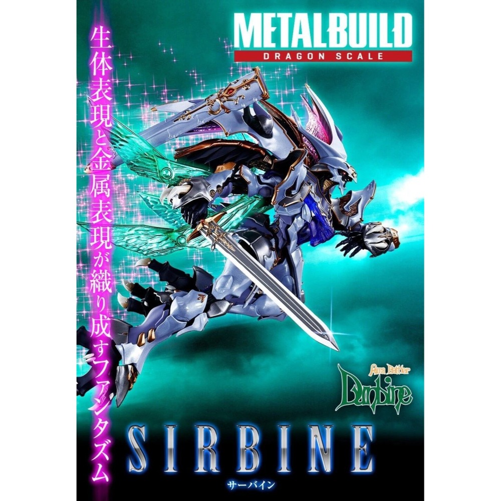 [現貨] METAL BUILD MB DRAGON SCALE 薩拜因 SIRBINE (聖戰士丹拜因)-細節圖4