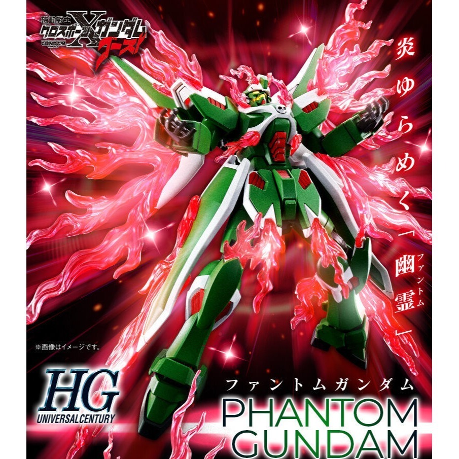 [現貨] PB HG  1/144 EMS TC-02 幽靈鋼彈 Phantom Gundam-細節圖2