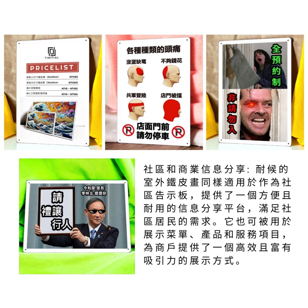 客製鐵皮畫 無框畫金屬海報 1件起印 全家福 寵物照 禮物 客備檔案台灣製造快速兩天出貨 可AI影像增強 高CP禮物-細節圖10