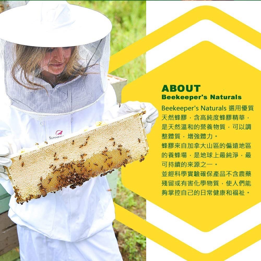 🇨🇦Beekeeper’s 兒童天然蜂膠噴霧 30ml🇨🇦-細節圖2
