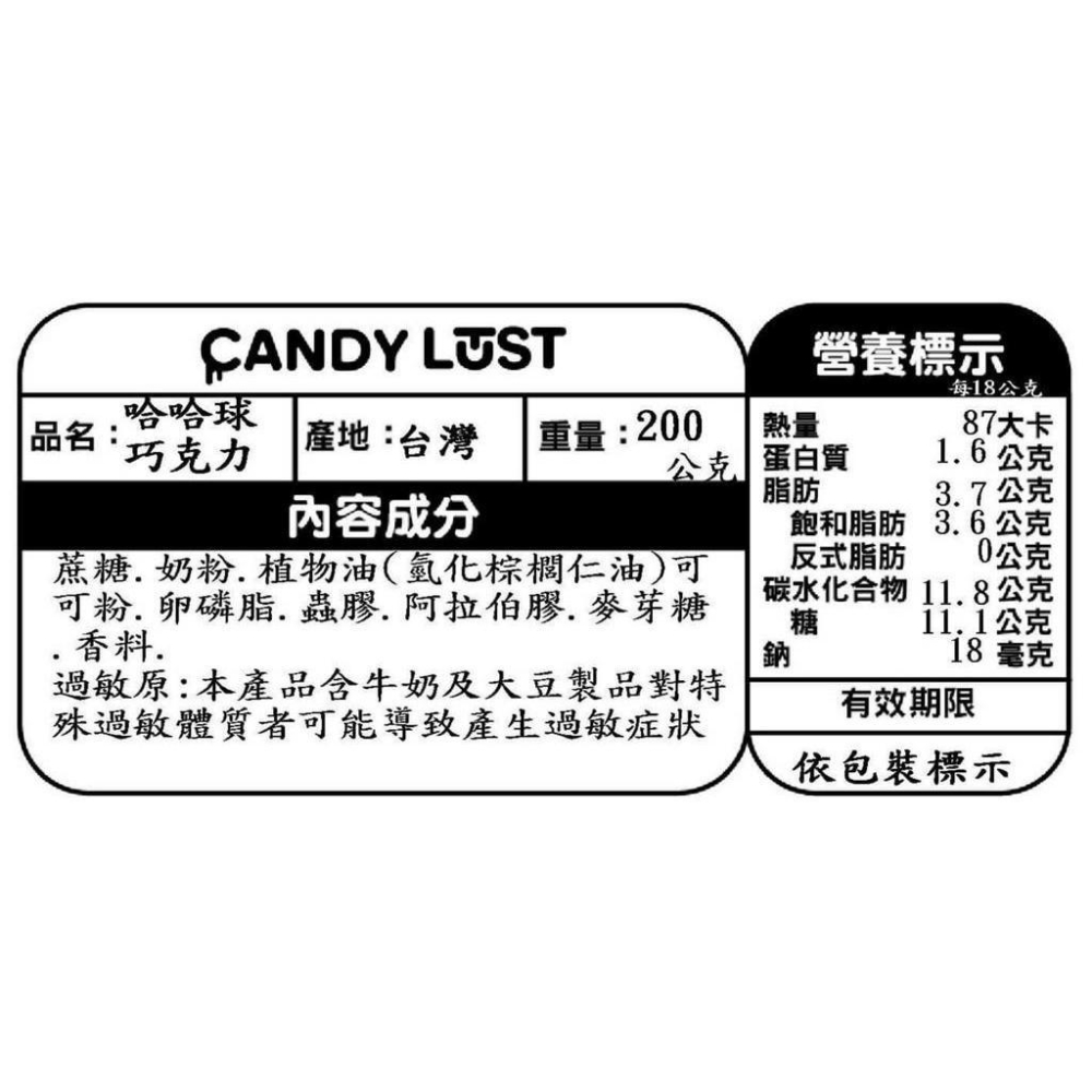 Candy Palace 糖果殿 足球巧克力 200公克 哈哈球 包裝糖果 懷舊零食 古早味零食 喜糖 現貨-細節圖5