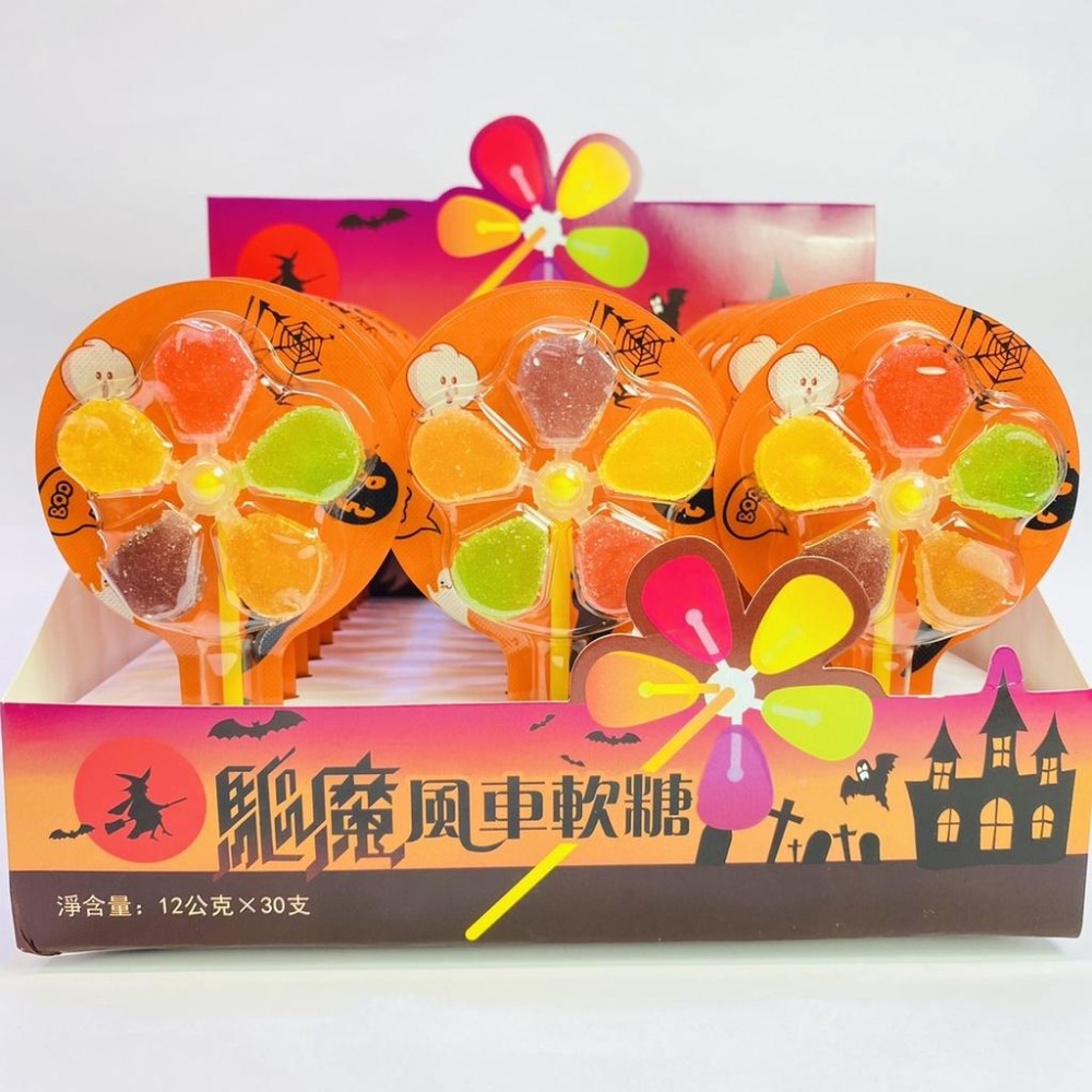 Candy Palace 糖果殿 萬聖驅魔風車軟糖 萬聖節造型 萬聖節糖果 萬聖節 Halloween-細節圖2