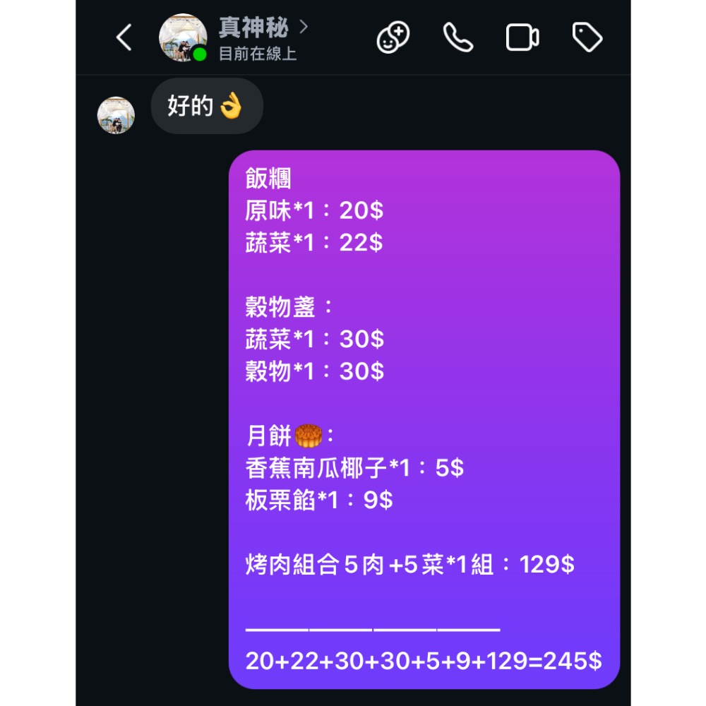 真神秘專屬-細節圖2