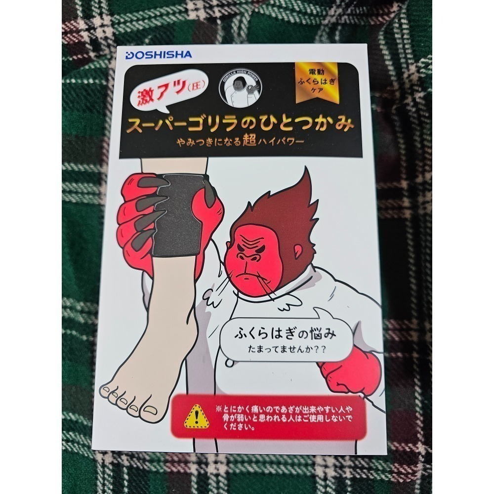 猩猩之握 DOSHISHA 小腿加強版 足底加強版-規格圖2