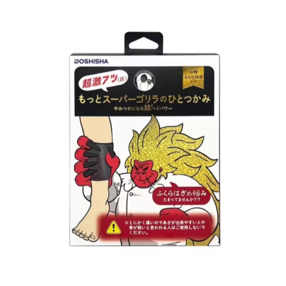 暴力賽亞人小腿版