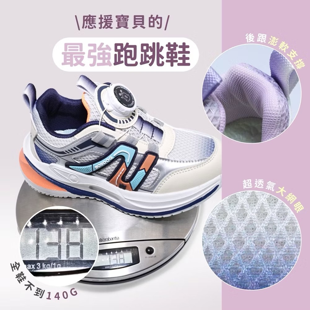 童鞋 巴布豆旋轉扣厚底輕童運動鞋 休閒鞋-細節圖2