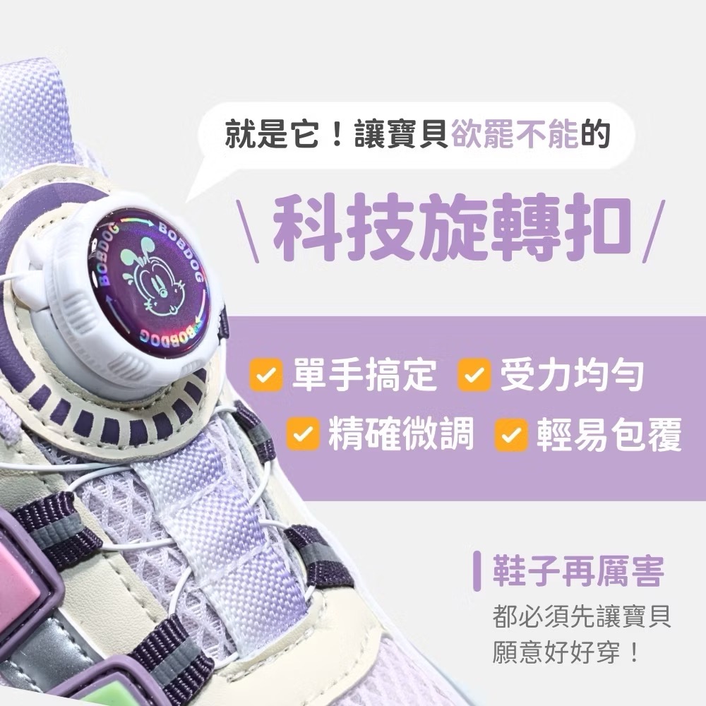 童鞋 巴布豆旋轉扣厚底輕童運動鞋 休閒鞋-細節圖3