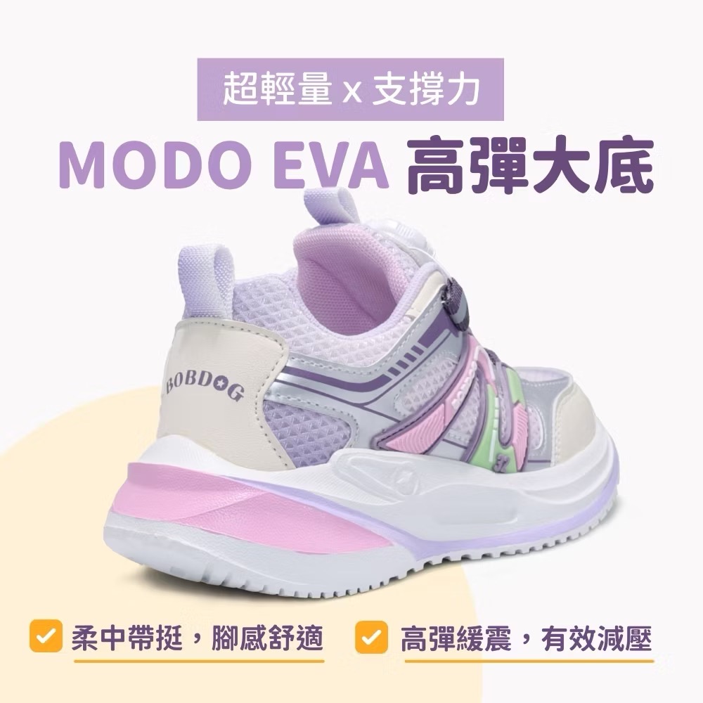 童鞋 巴布豆旋轉扣厚底輕童運動鞋 休閒鞋-細節圖5