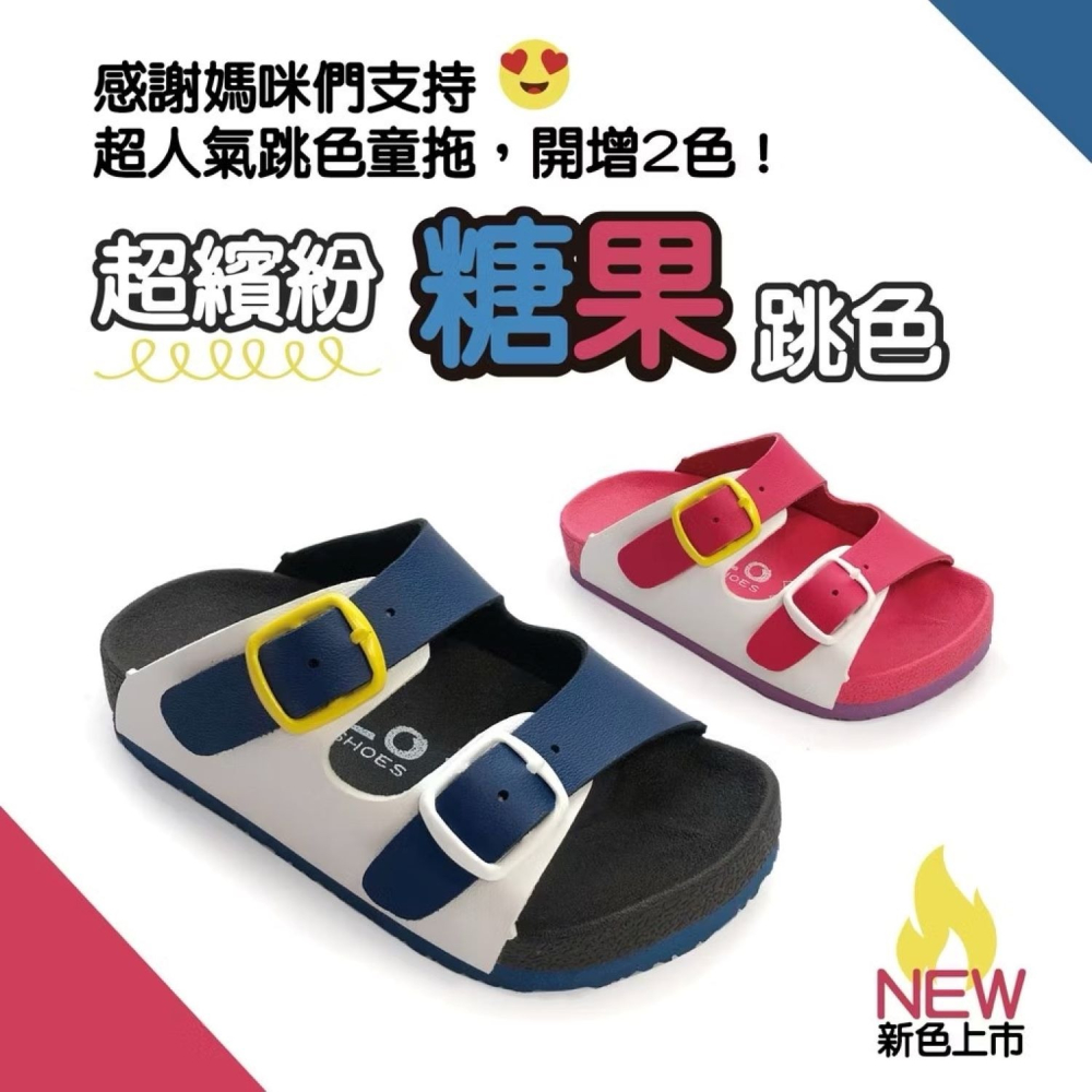 MIT 台灣製 童鞋 跳色小方釦休閒童拖鞋-細節圖2