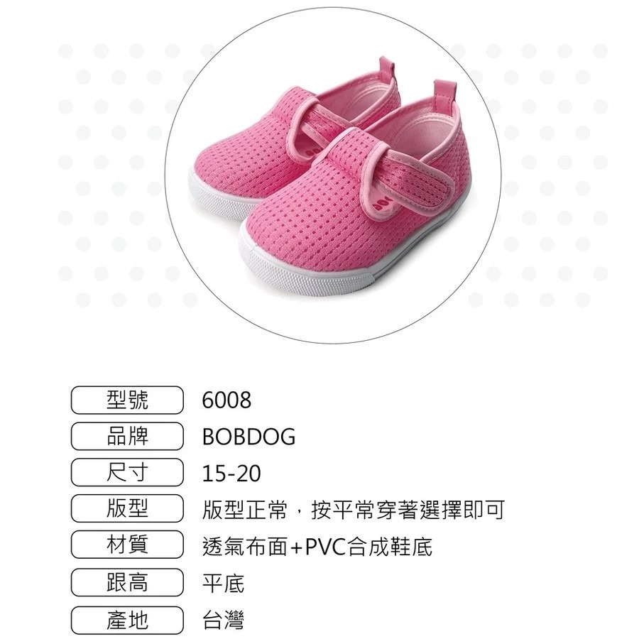 BOBDOG 巴布豆 MIT 台灣製 童鞋 現貨 透氣幼稚園室內鞋-細節圖2