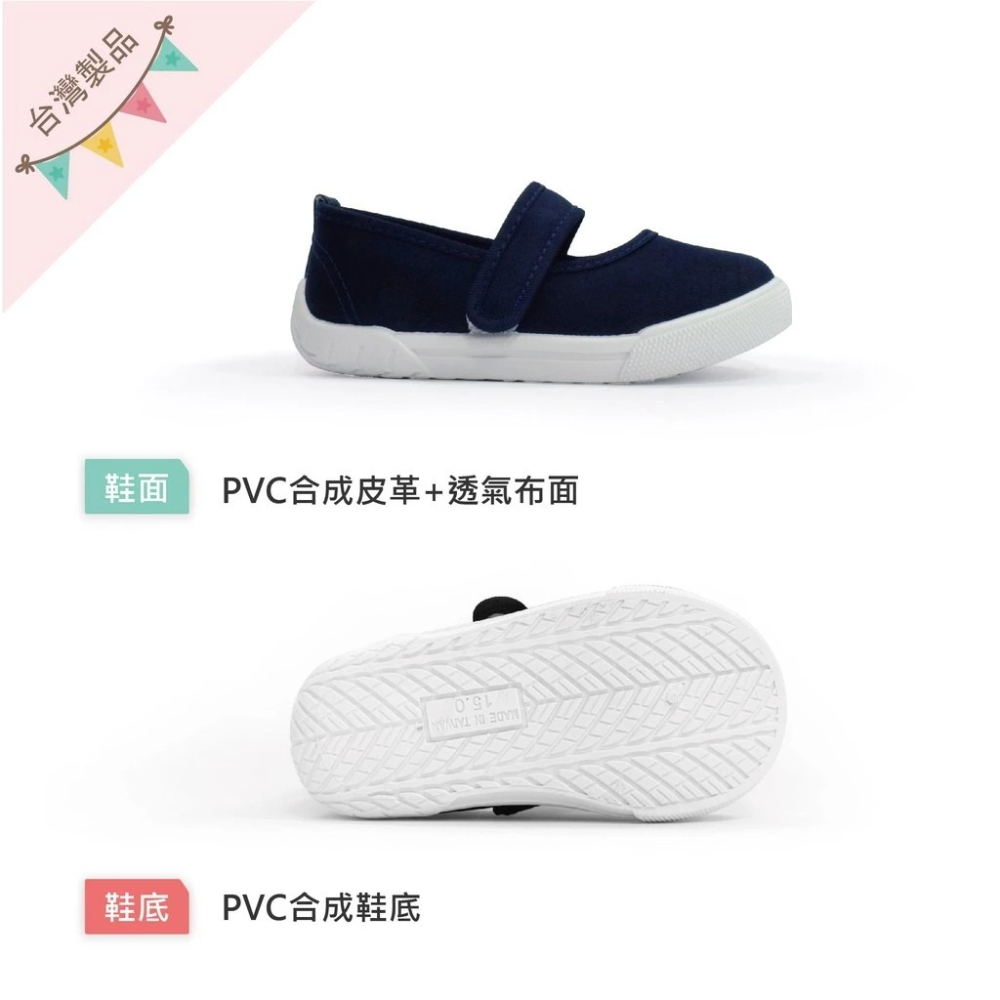 BOBDOG 巴布豆 MIT 台灣製 童鞋 現貨 透氣幼稚園室內鞋-細節圖7
