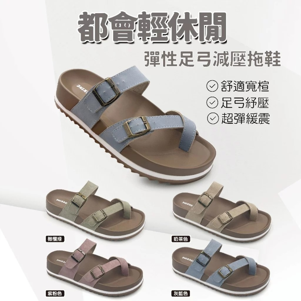 FROGKING 女鞋 繞趾羅馬風厚底足弓減壓拖鞋-細節圖2