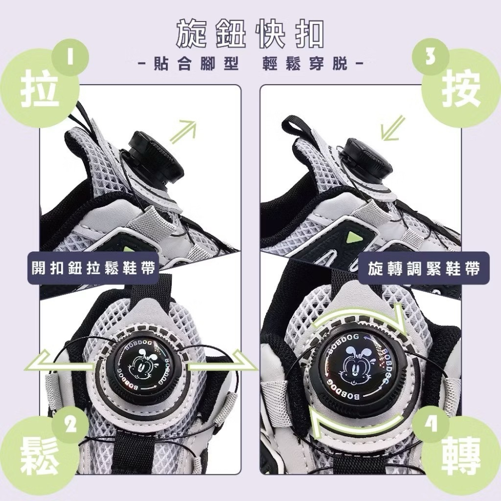 BOBDOG 巴布豆 童鞋 方便旋轉扣超透氣厚底輕量運動鞋 MODO EVA 超彈性鞋底 爆款 上學鞋學生鞋-細節圖3
