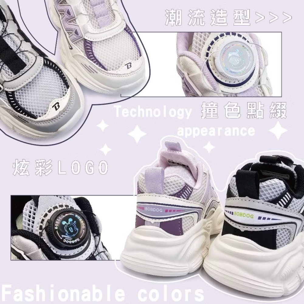 BOBDOG 巴布豆 童鞋 方便旋轉扣超透氣厚底輕量運動鞋 MODO EVA 超彈性鞋底 爆款 上學鞋學生鞋-細節圖5