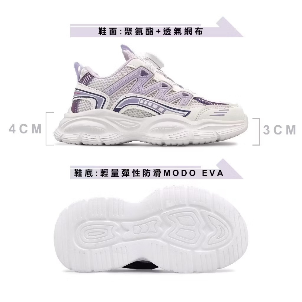 BOBDOG 巴布豆 童鞋 方便旋轉扣超透氣厚底輕量運動鞋 MODO EVA 超彈性鞋底 爆款 上學鞋學生鞋-細節圖9
